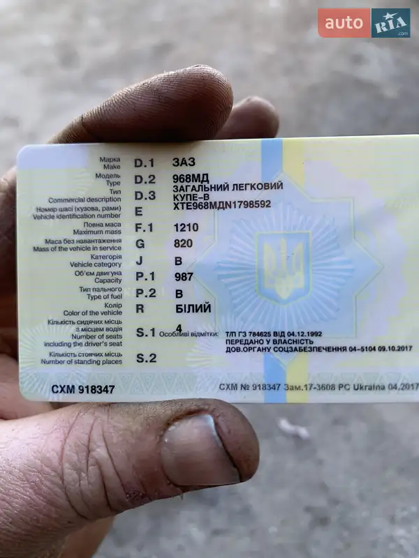 Седан ЗАЗ 968М 1992 в Виннице документ