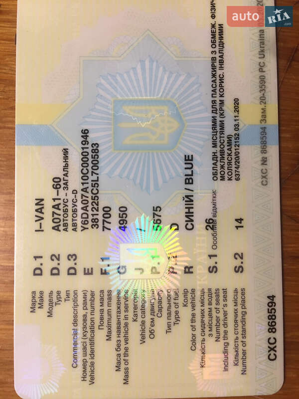 Туристический / Междугородний автобус ЗАЗ A07А I-VAN 2012 в Снятине