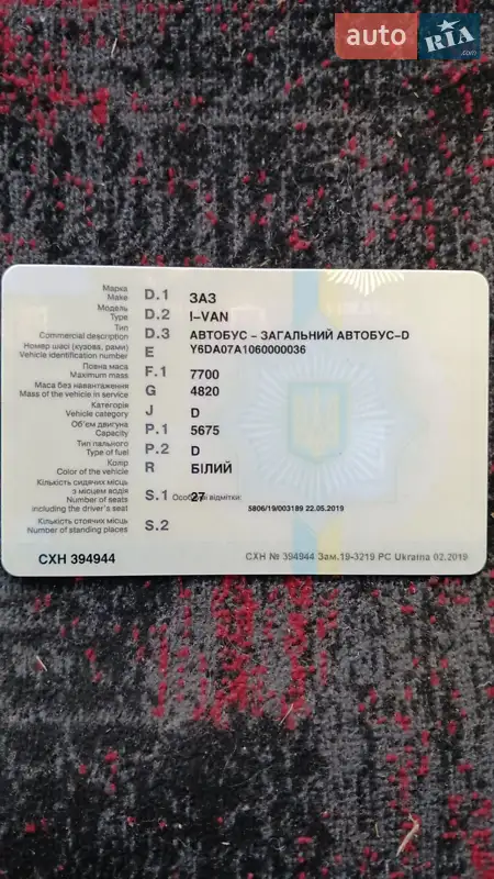 Пригородный автобус ЗАЗ A07А I-VAN 2006 в Черновцах документ 3 фото Пригородный автобус ЗАЗ A07А I-VAN 2006 в Черновцах документ