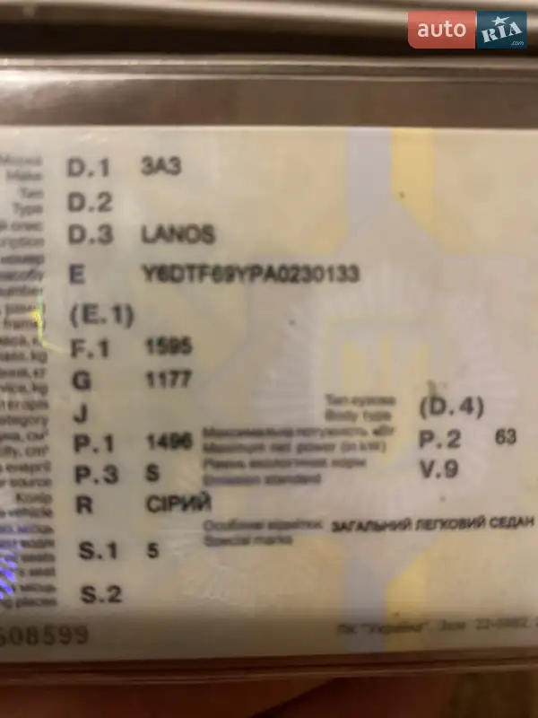 Седан ЗАЗ Lanos 2010 в Кривом Роге документ