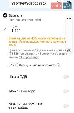 Седан ЗАЗ Lanos 2011 в 