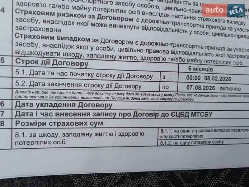 Седан ЗАЗ Lanos 2009 в Ивано-Франковске документ 3 фото Седан ЗАЗ Lanos 2009 в Ивано-Франковске документ