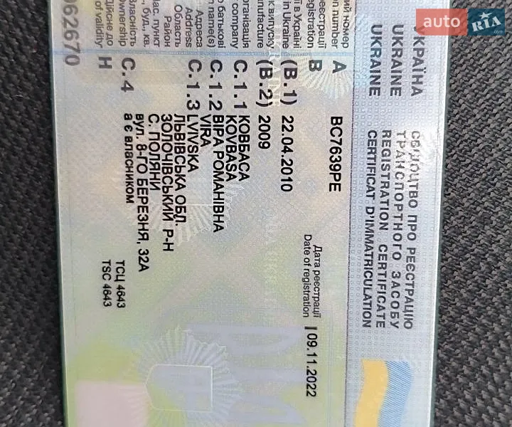 Седан ЗАЗ Lanos 2009 в Золочеві документ