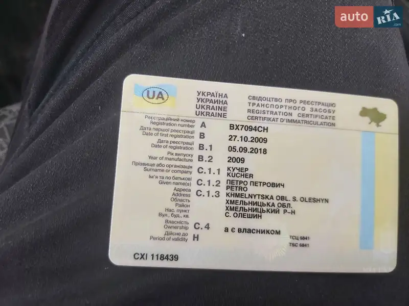 Седан ЗАЗ Sens 2009 в Хмельницькому документ 2 фото Седан ЗАЗ Sens 2009 в Хмельницькому документ