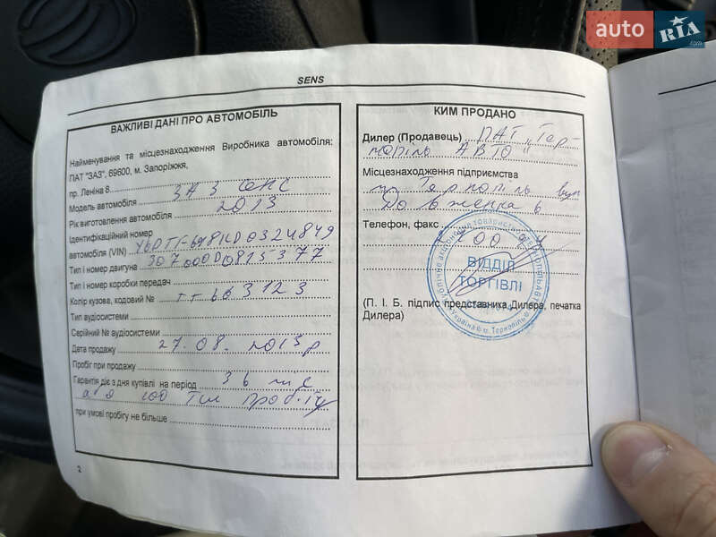 Седан ЗАЗ Sens 2013 в Тернополе фото 25 Седан ЗАЗ Sens 2013 в Тернополе