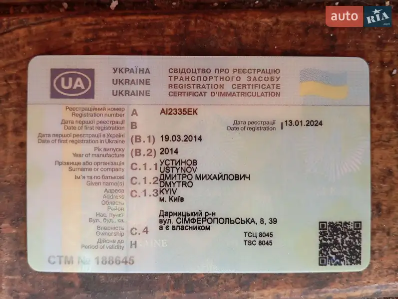 Седан ЗАЗ Sens 2014 в Киеве документ