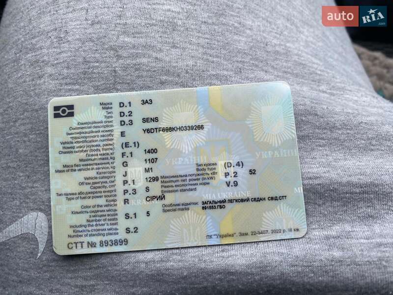 Седан ЗАЗ Sens 2016 в Клембовке