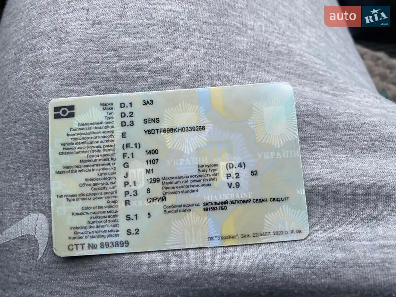 Седан ЗАЗ Sens 2016 в Клембовке документ