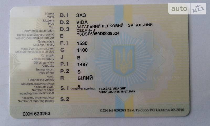 Седан ЗАЗ Vida 2012 в Білгороді-Дністровському