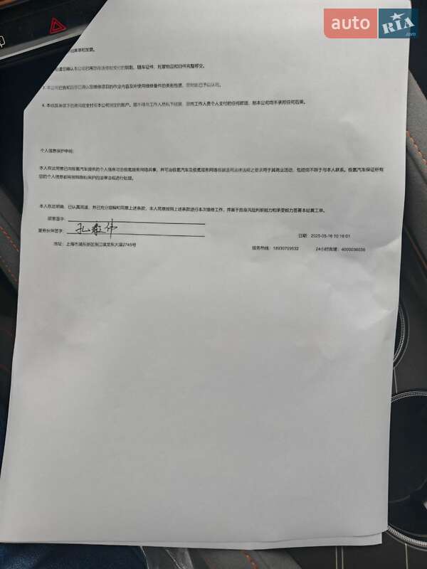 Позашляховик / Кросовер Zeekr 001 2024 в Кролевці