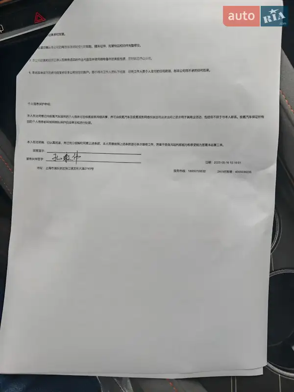 Позашляховик / Кросовер Zeekr 001 2024 в Кролевці документ