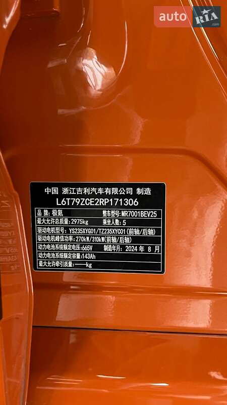 Позашляховик / Кросовер Zeekr 001 2024 в Дніпрі