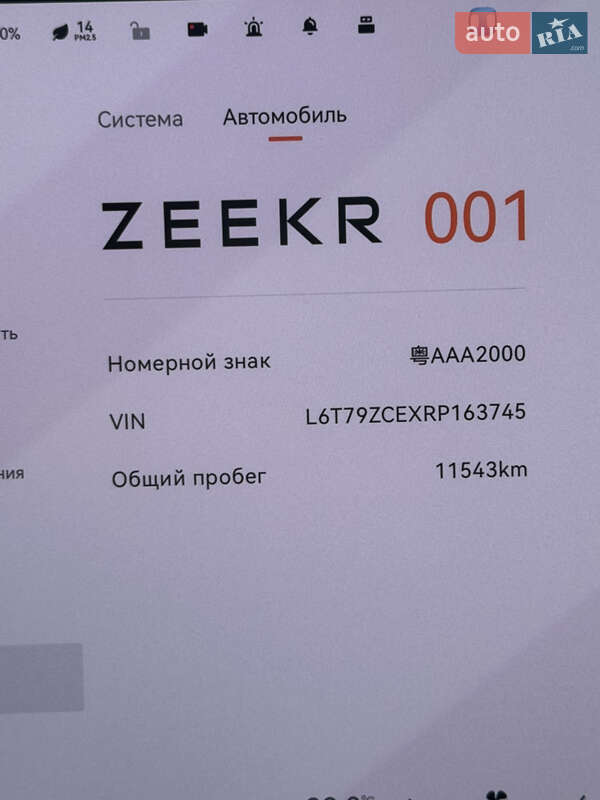 Позашляховик / Кросовер Zeekr 001 2024 в Києві фото 11 Позашляховик / Кросовер Zeekr 001 2024 в Києві