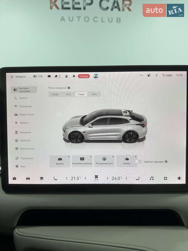 Внедорожник / Кроссовер Zeekr 001 2022 в Одессе фото 44 Внедорожник / Кроссовер Zeekr 001 2022 в Одессе