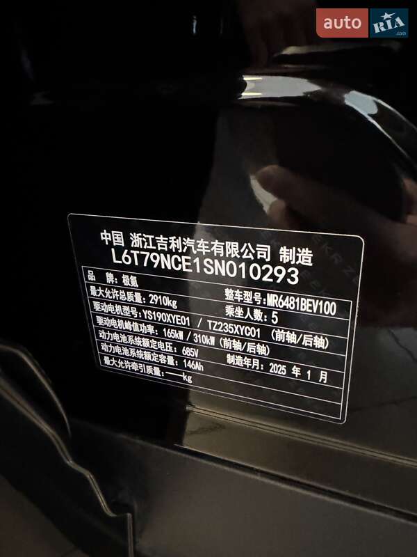 Позашляховик / Кросовер Zeekr 7X 2024 в Дніпрі