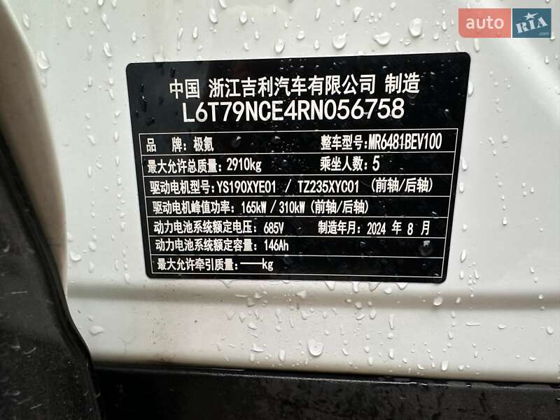 Внедорожник / Кроссовер Zeekr 7X 2024 в Днепре