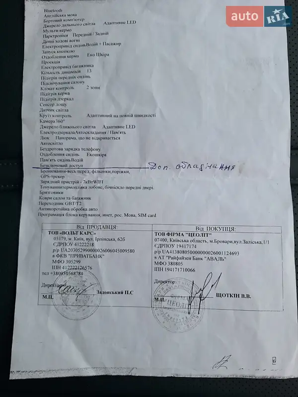 Внедорожник / Кроссовер Zeekr X 2023 в Киеве документ