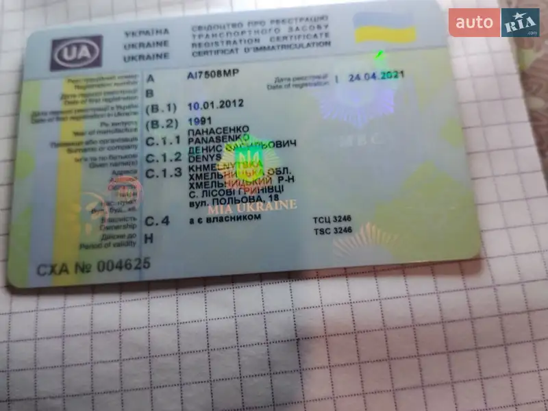 Самосвал ЗИЛ 130 1992 в Виннице документ