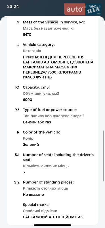 Автовышка ЗИЛ 131 1984 в Николаеве фото 12 Автовышка ЗИЛ 131 1984 в Николаеве