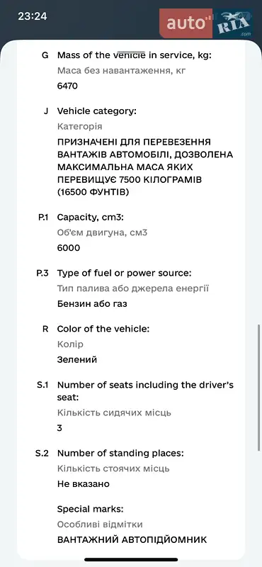 Автовышка ЗИЛ 131 1984 в Николаеве документ 4 фото Автовышка ЗИЛ 131 1984 в Николаеве документ