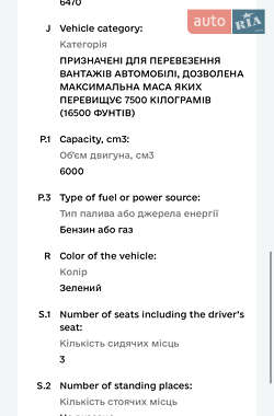 Автовышка ЗИЛ 131 2018 в 