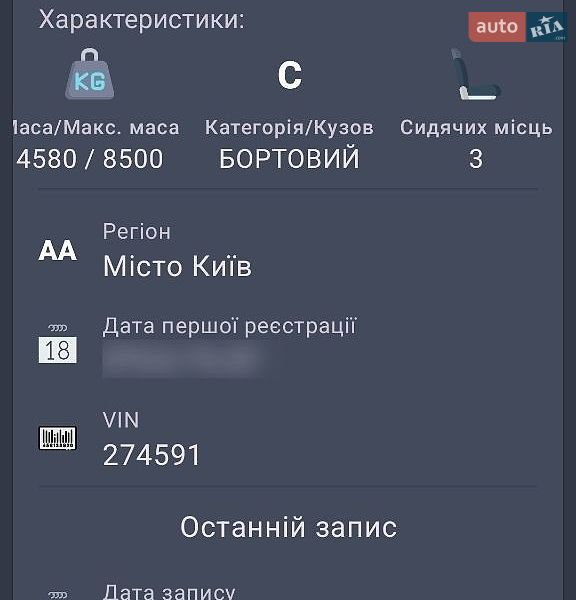 Цистерна ЗИЛ 131 1977 в Киеве