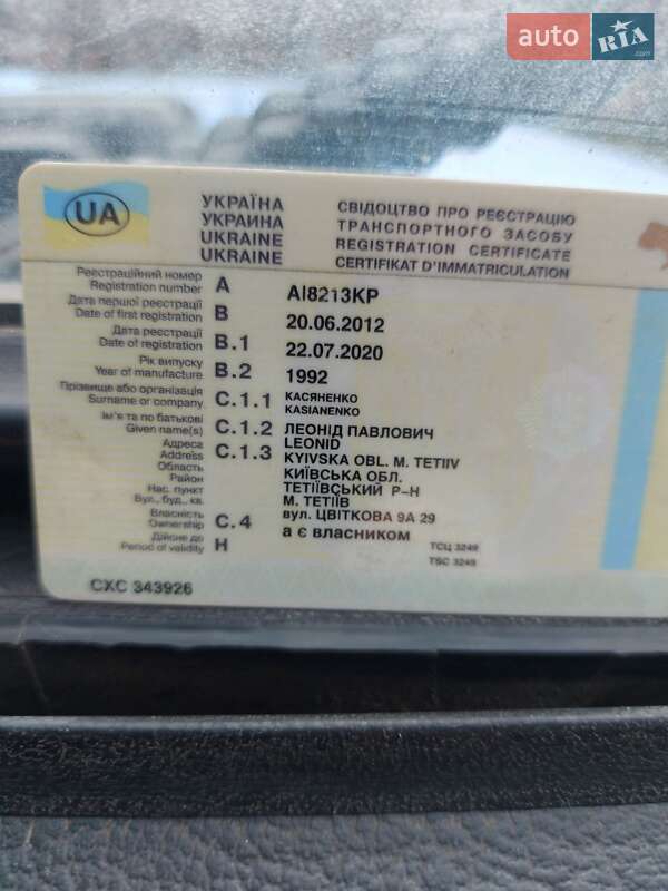 Самоскид ЗИЛ 4331 1992 в Тетієві