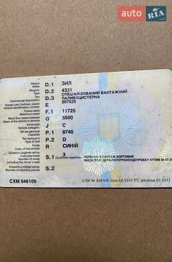 Бензовоз ЗИЛ 4331 1990 в Краматорске