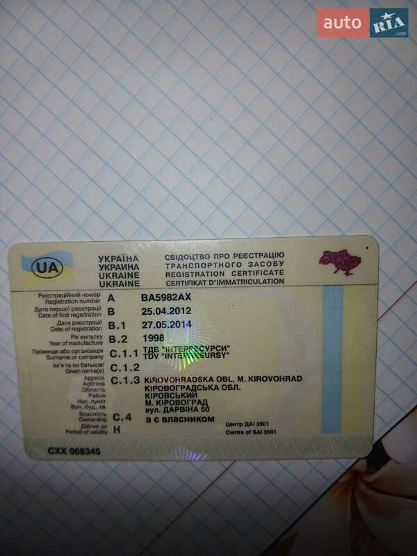 Самосвал ЗИЛ 45065 1998 в Александровке