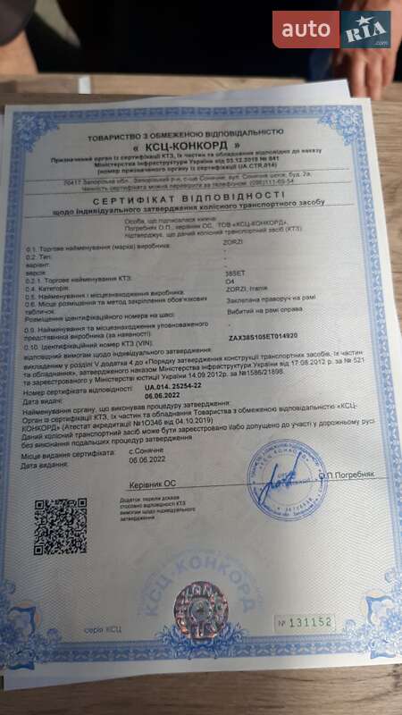 Цистерна полуприцеп Zorzi 36S 2008 в Виннице