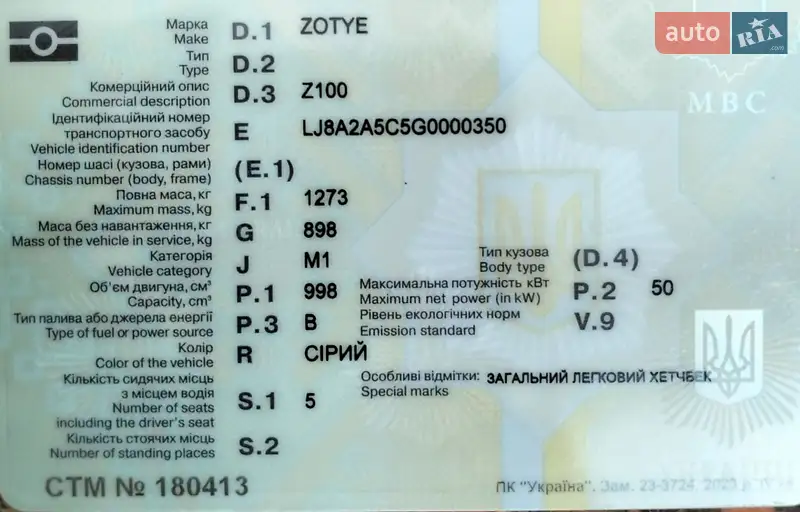 Zotye Z100 2015 VIN LJ8A2A5C5G0000350 фото оголошення 2 з 35