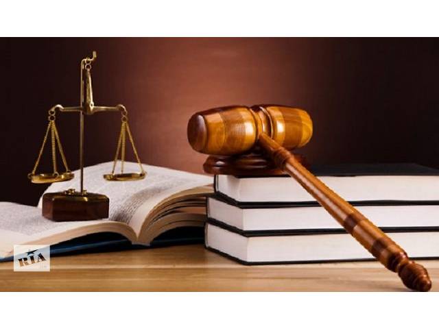 купить бу Адвокат Вінниця 24 год/добу в Украине купить бу Адвокат Вінниця 24 год/добу в Украине