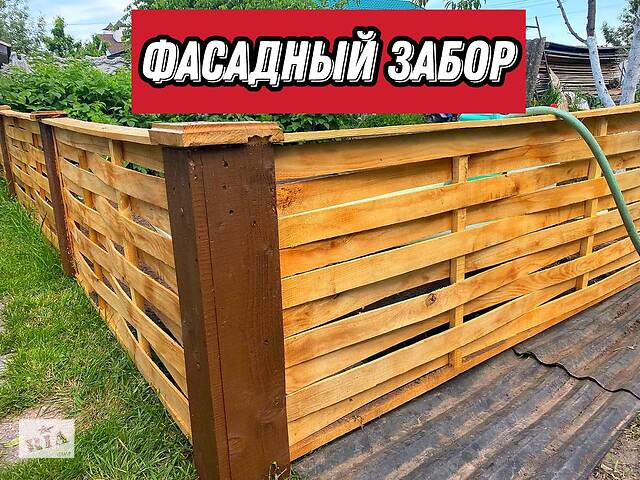Паркан для саду | Декоративний паркан | Фасадний паркан