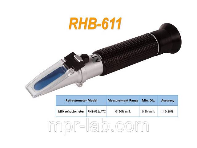 Рефрактометр для молока RHM-20ATC (RHB-611/ATC)(REF612)