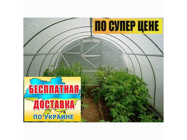 Теплица с пленкой 3х10 3х8 3х6 3х4 от ЗАВОДА по 2600 грн, ДВЕ ДВЕРИ