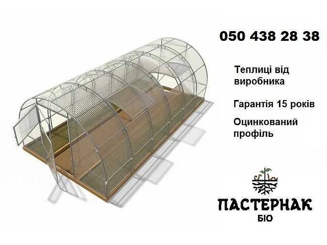 Теплиці з оцинкованим профілем