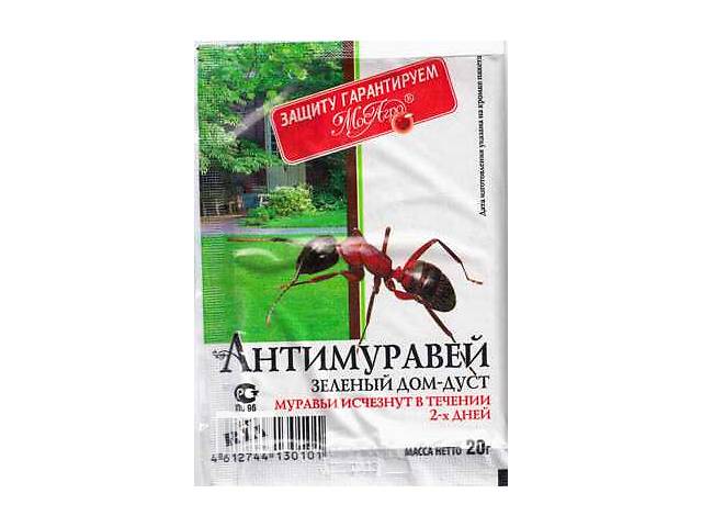 купить бу Антимуравей. От САДОВЫХ и домовых МУРАВЬЕВ !!! в Украине купить бу Антимуравей. От САДОВЫХ и домовых МУРАВЬЕВ !!! в Украине