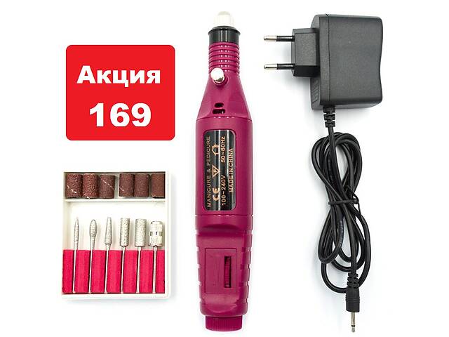 АКЦИЯ! Фрезер для маникюра педикюра/полировка ногтей/машинка/фрейзер