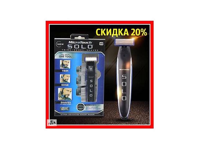 Машинка для стрижки Solo триммер microTouch бритва для бороды 3 насадки