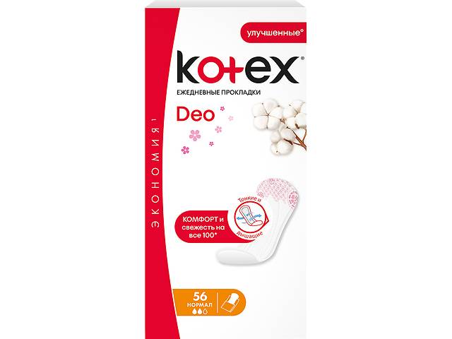 Прокладки ежедневные Kotex Normal Deo, 56 шт- объявление о продаже в Киеве Прокладки ежедневные Kotex Normal Deo, 56 шт- объявление о продаже в Киеве