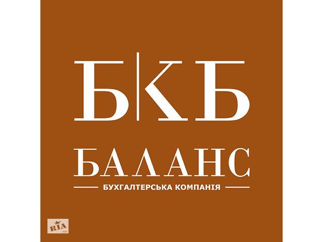 Бухгалтерские услуги для ФЛП- объявление о продаже в Украине Бухгалтерские услуги для ФЛП- объявление о продаже в Украине