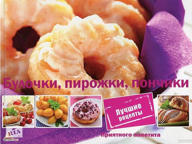 Пончики с частником