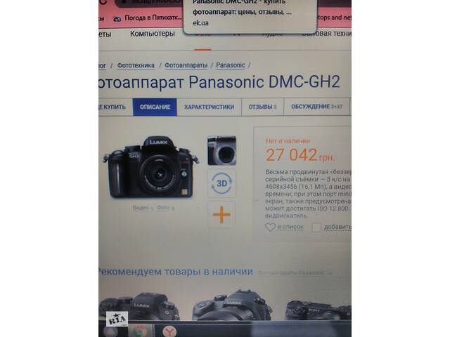 Продам Новый Фотик