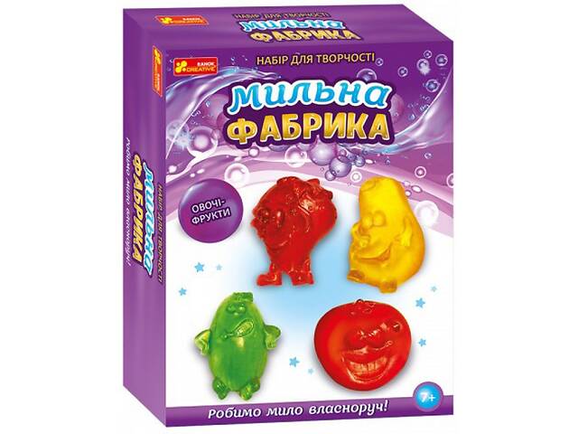 Набір мила своїми руками. Мильна фабрика