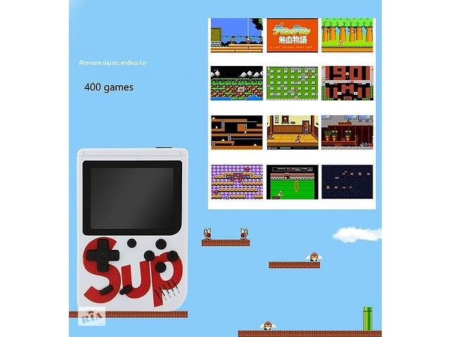 Игровая приставка /400 игр/Sup game box /джойстик, 4 цвета