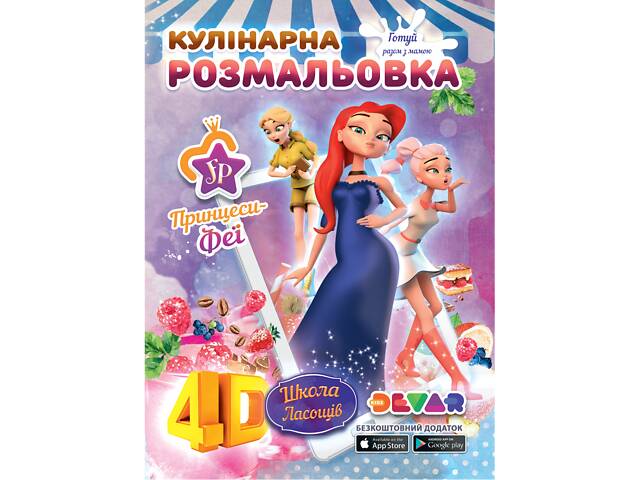 Живая раскраска