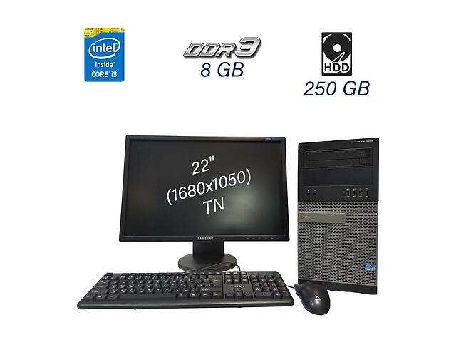 Комплект ПК Dell OptiPlex 7010 Tower / Intel Core i3-3220 (2 (4) ядра по 3.3 GHz) / 8 GB DDR3 (2x 4 GB) / 250 GB HDD...