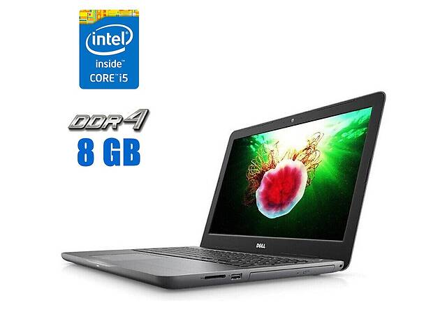 Ноутбук Dell Inspiron 15 5567 / 15.6