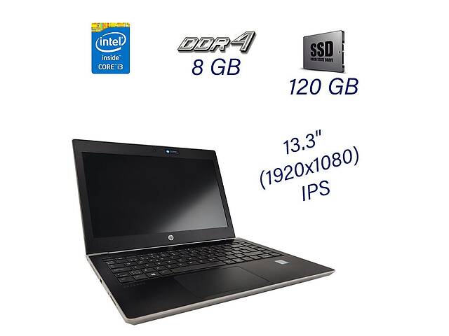 Ноутбук HP ProBook 430 G5 / 13.3
