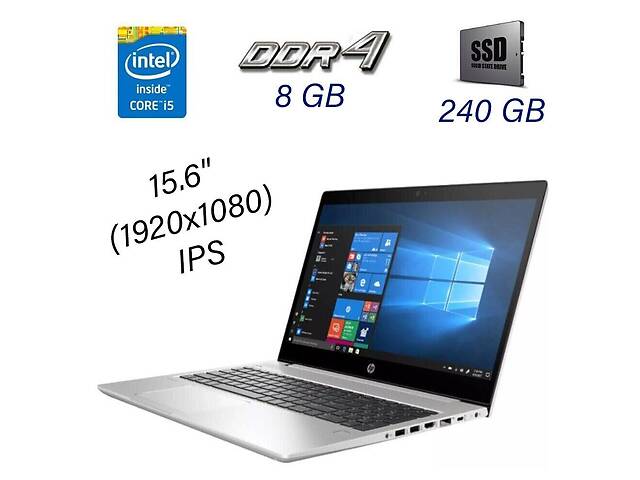 Ноутбук HP ProBook 450 5G / 15.6